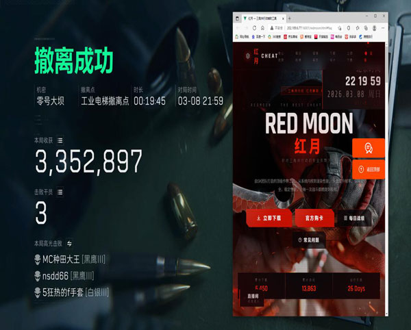 三角洲端游中心点辅助透视自瞄效果