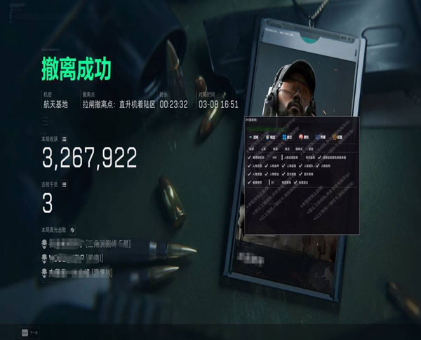 三角洲端游中心点辅助软件效果
